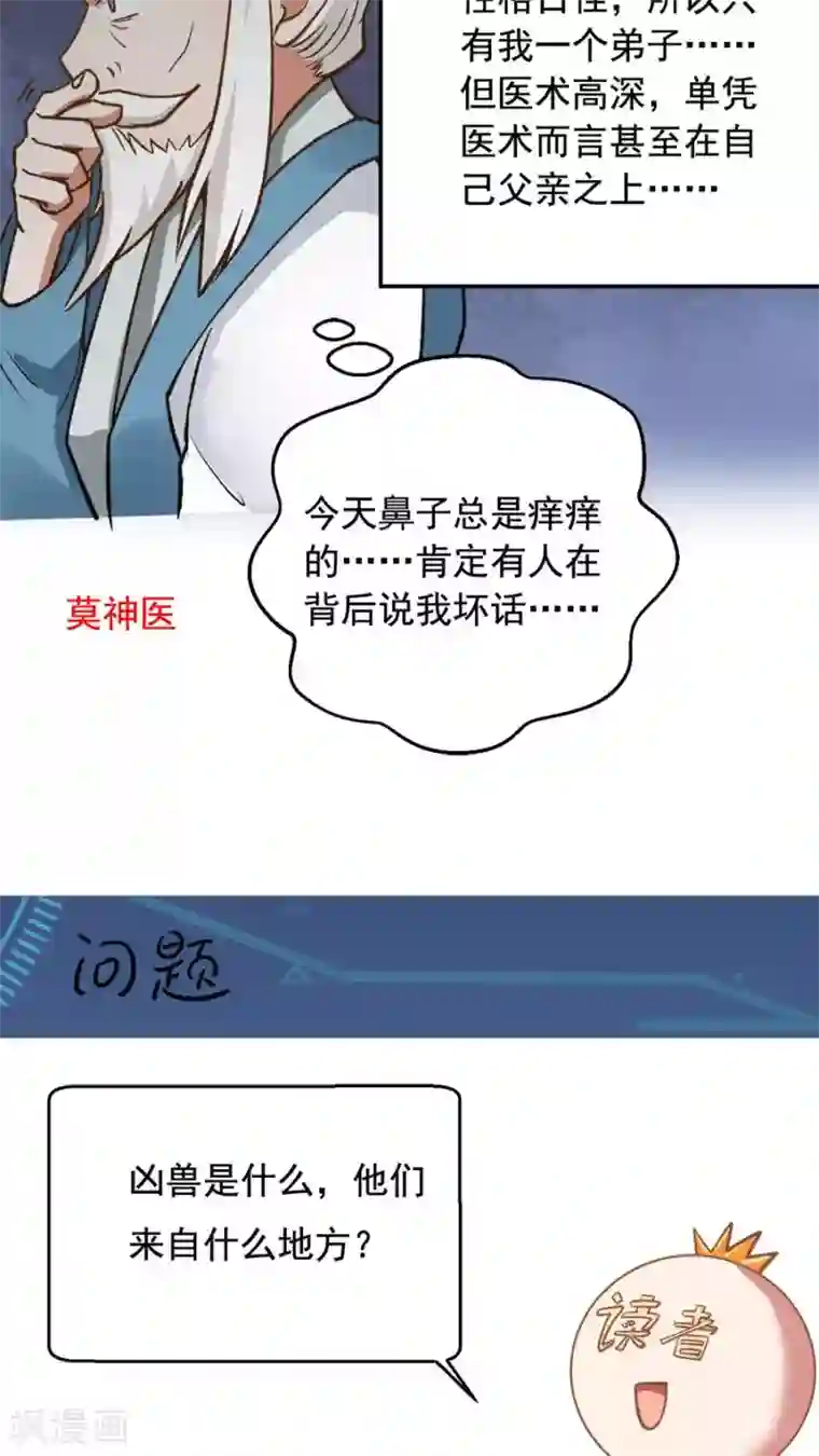 女神养成计划番外2 读者答疑1