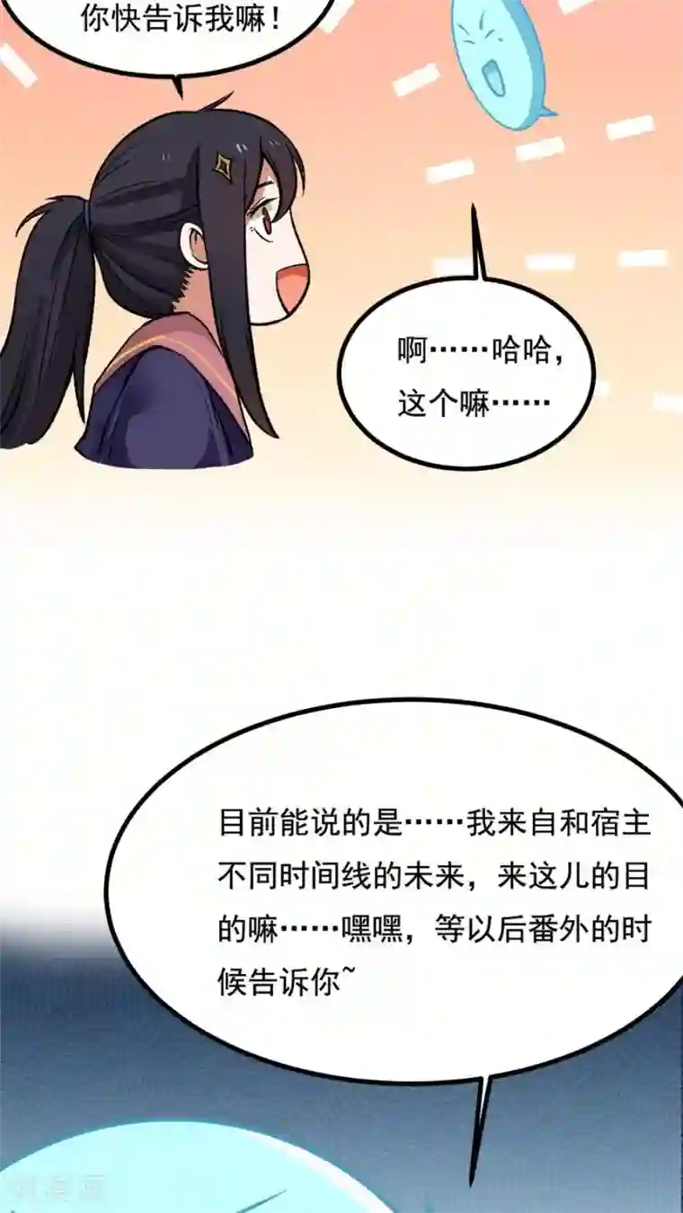 女神养成计划番外2 读者答疑1