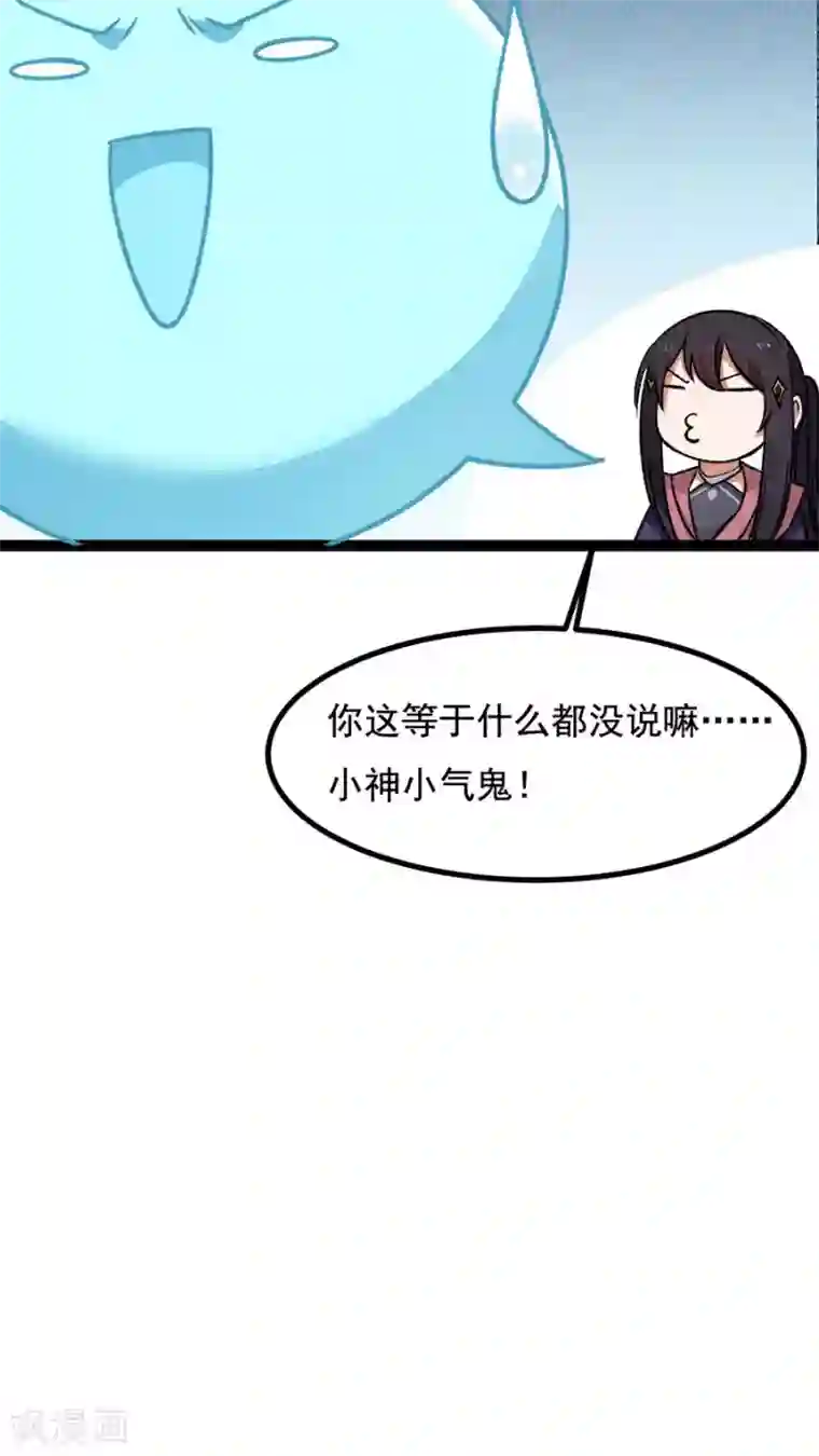 女神养成计划番外2 读者答疑1