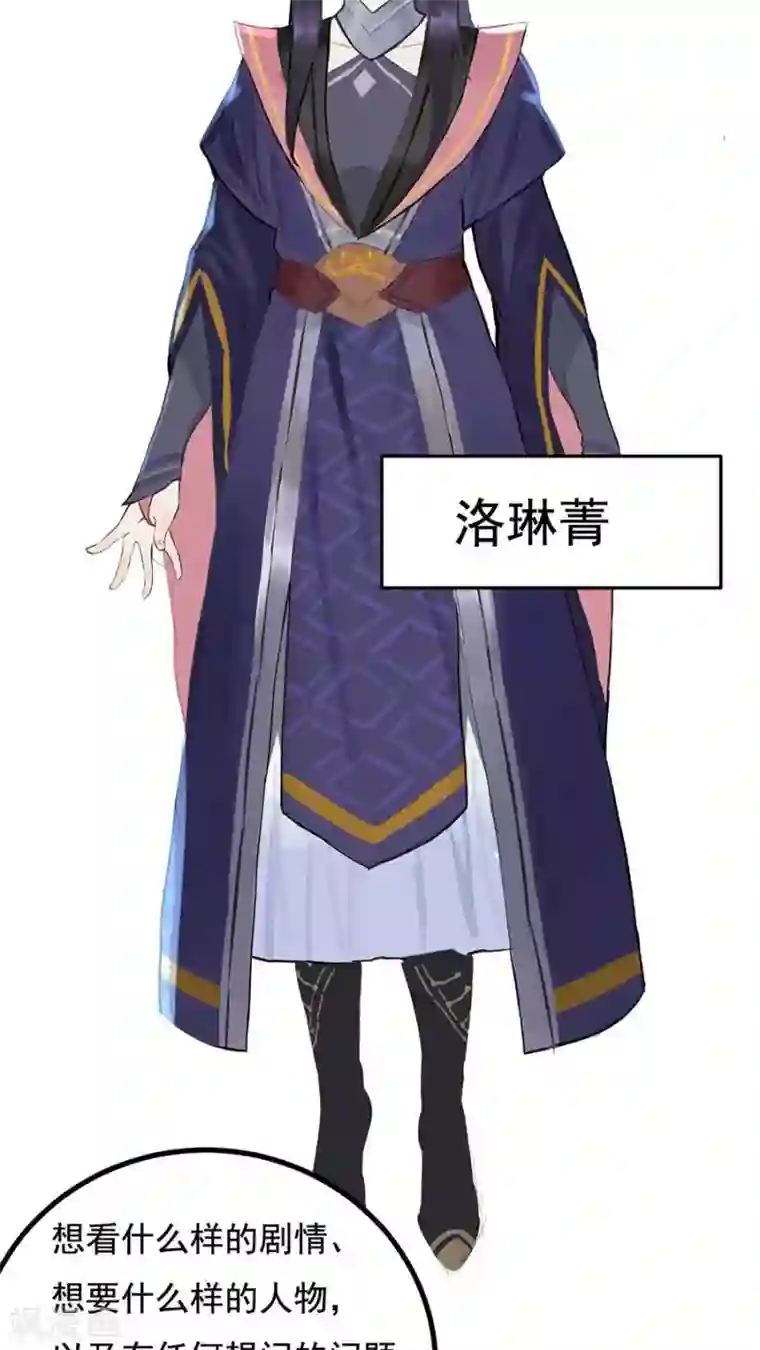 女神养成计划番外2 读者答疑1