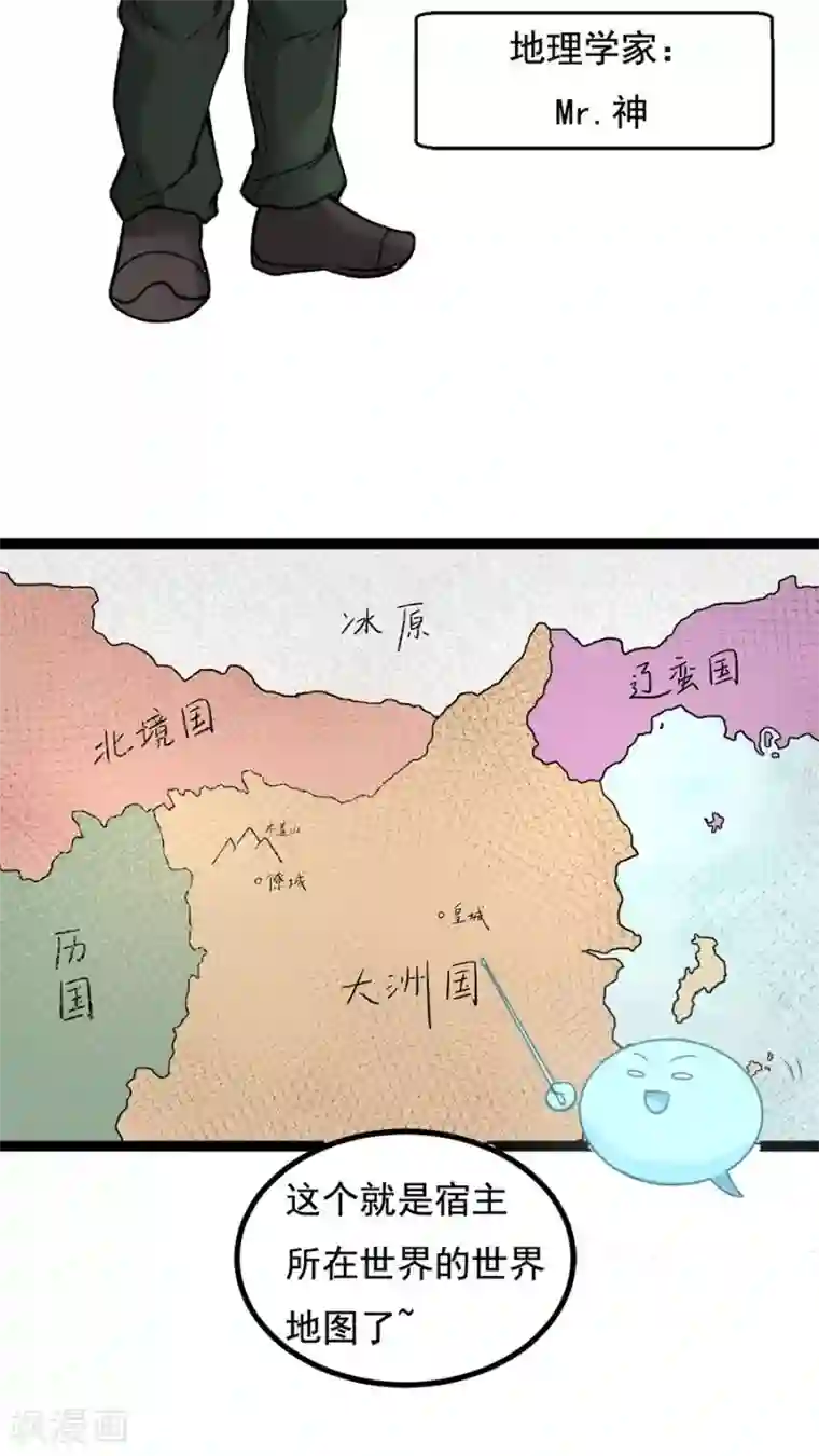 女神养成计划番外2 读者答疑1