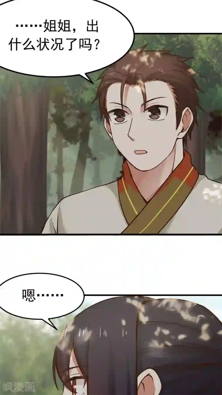 女神养成计划第32话 六年后的重逢！