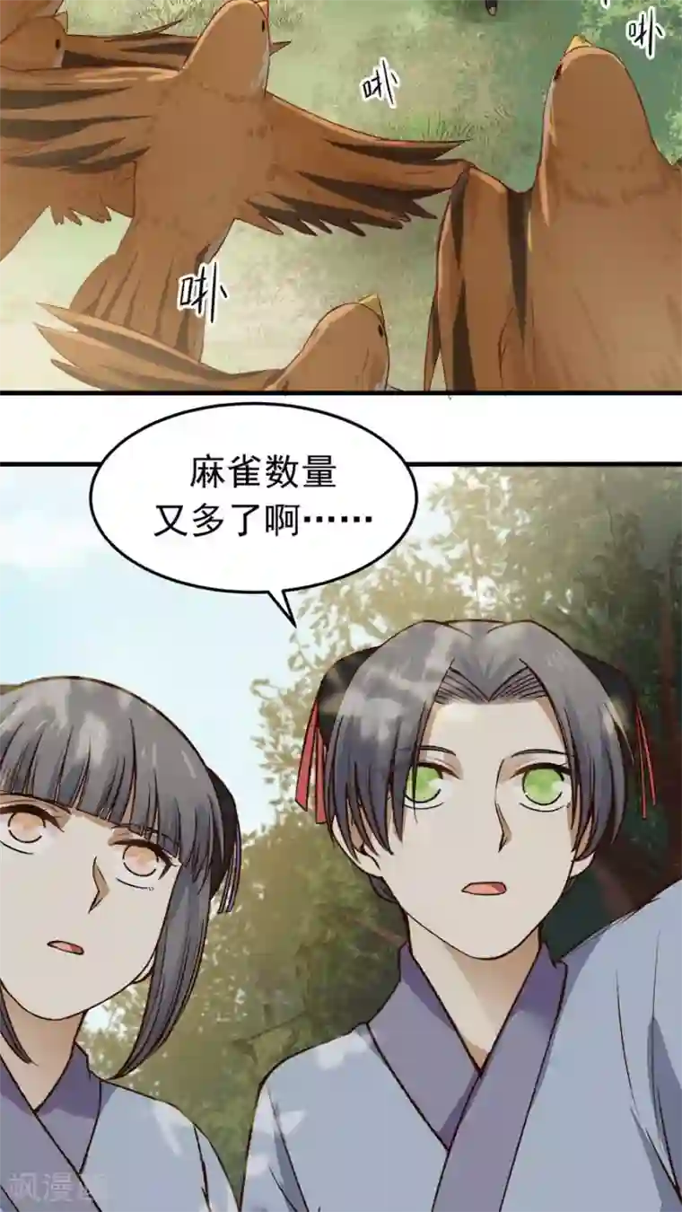 女神养成计划第32话 六年后的重逢！