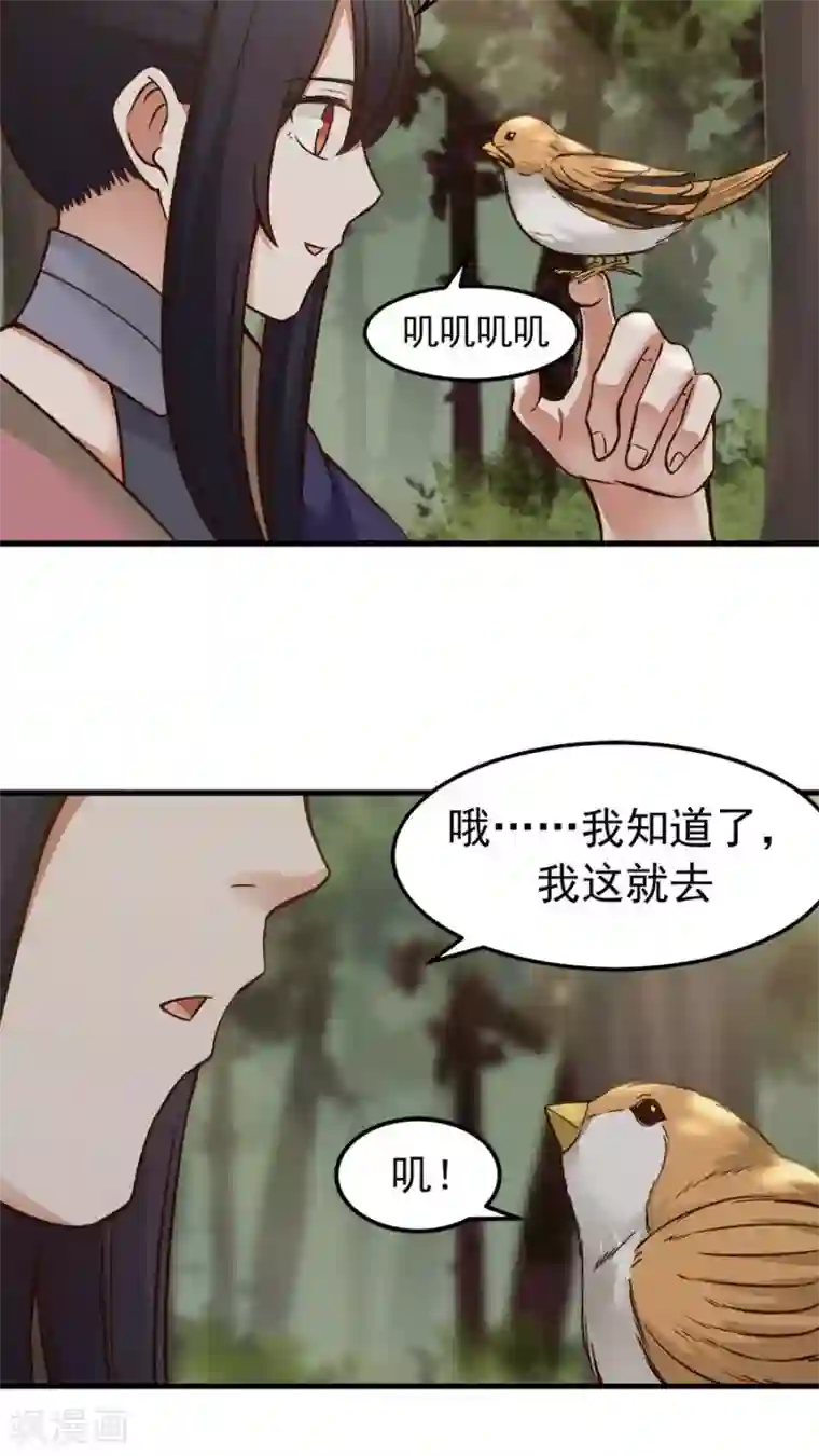 女神养成计划第32话 六年后的重逢！