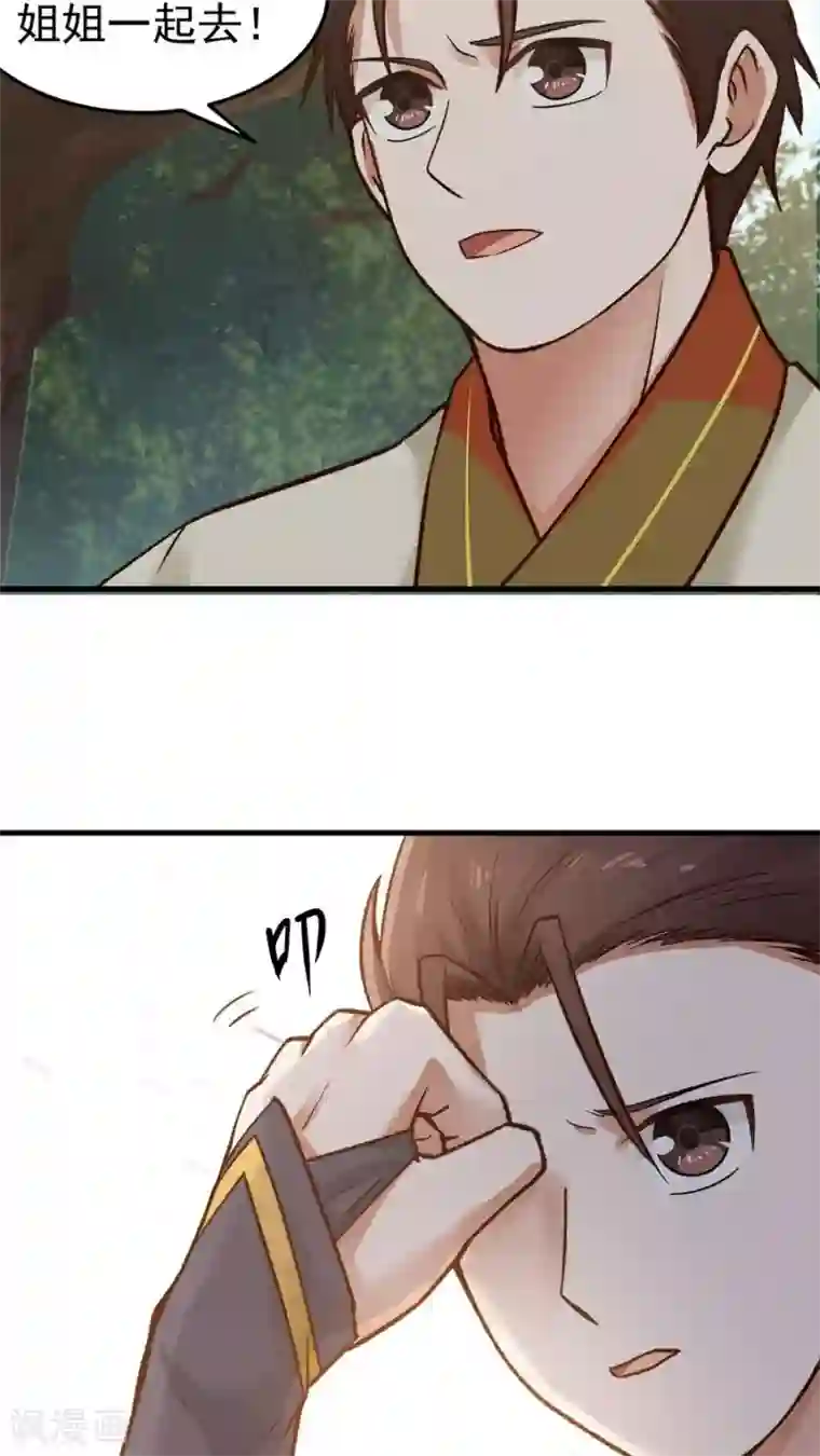 女神养成计划第32话 六年后的重逢！