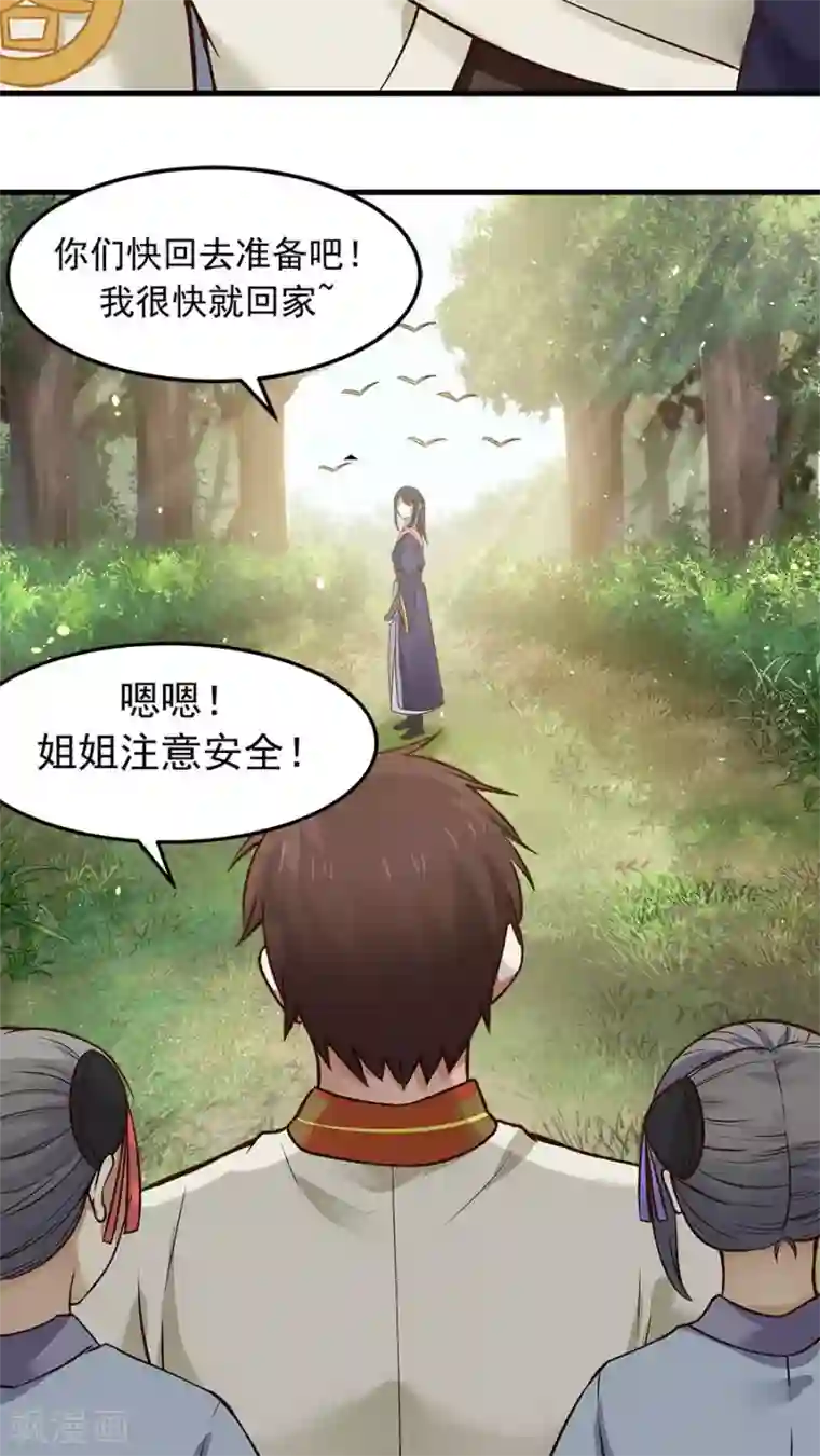 女神养成计划第32话 六年后的重逢！