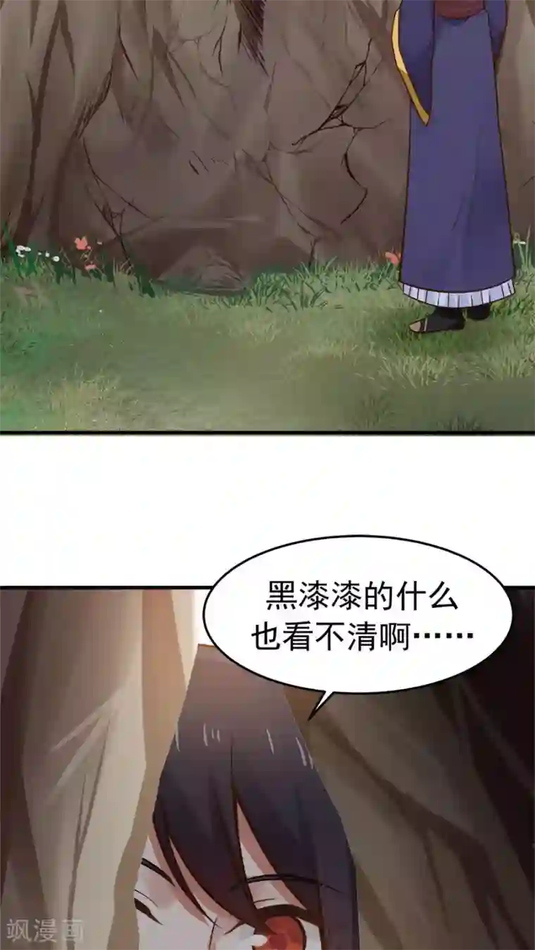 女神养成计划第32话 六年后的重逢！