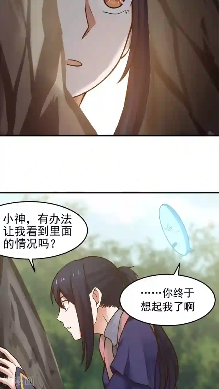 女神养成计划第32话 六年后的重逢！