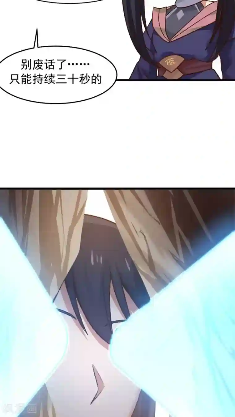 女神养成计划第32话 六年后的重逢！