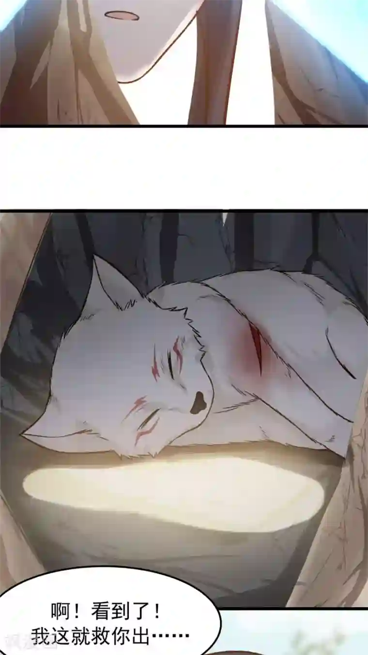 女神养成计划第32话 六年后的重逢！