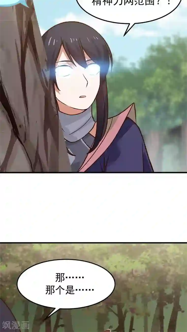 女神养成计划第32话 六年后的重逢！