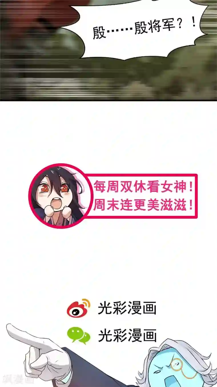 女神养成计划第32话 六年后的重逢！