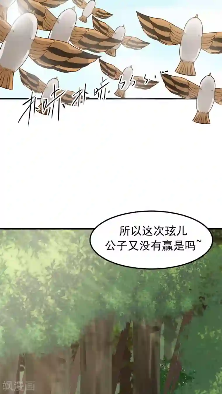 女神养成计划第32话 六年后的重逢！