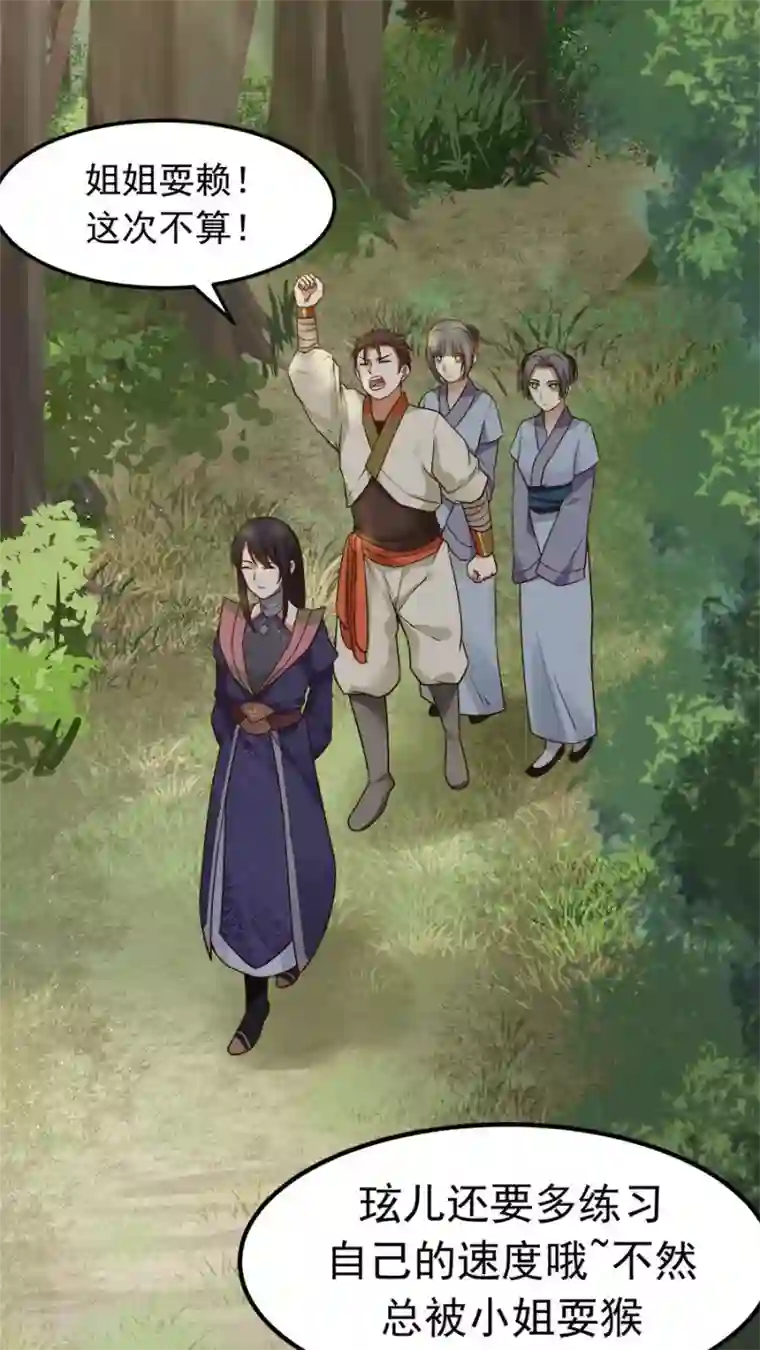 女神养成计划第32话 六年后的重逢！