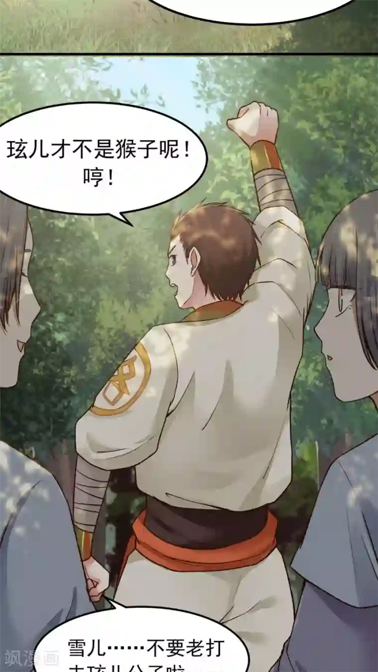 女神养成计划第32话 六年后的重逢！