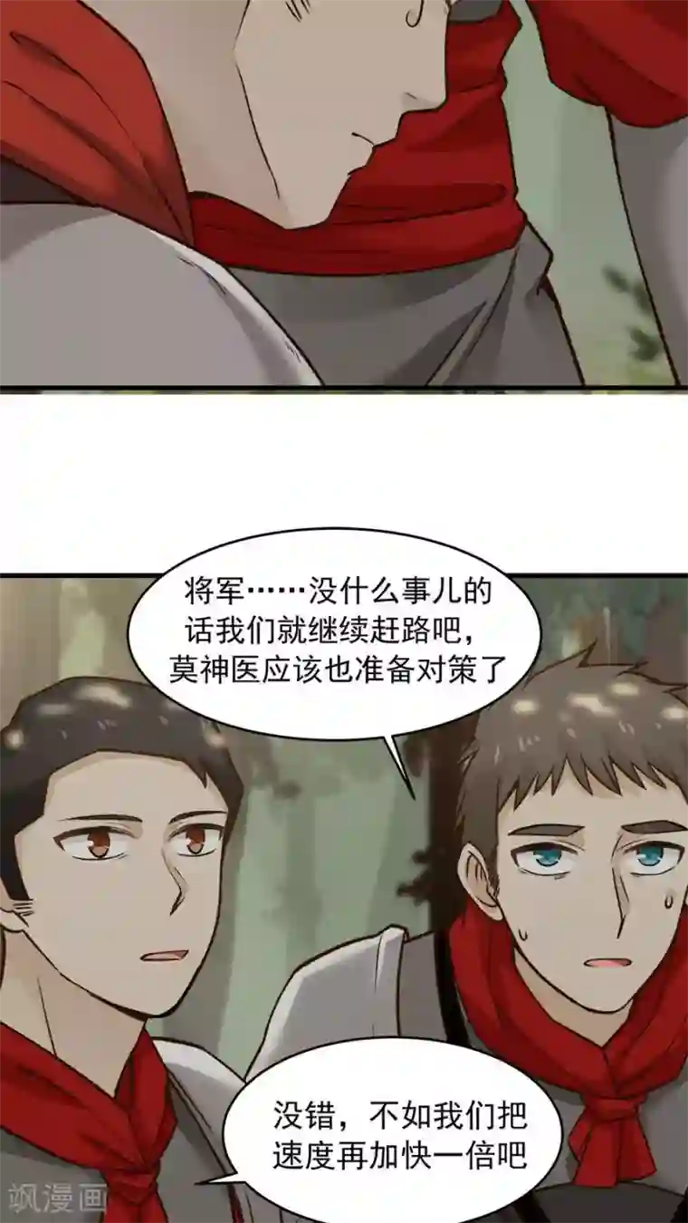 四叔求你了我害怕第33话 确认过眼神！