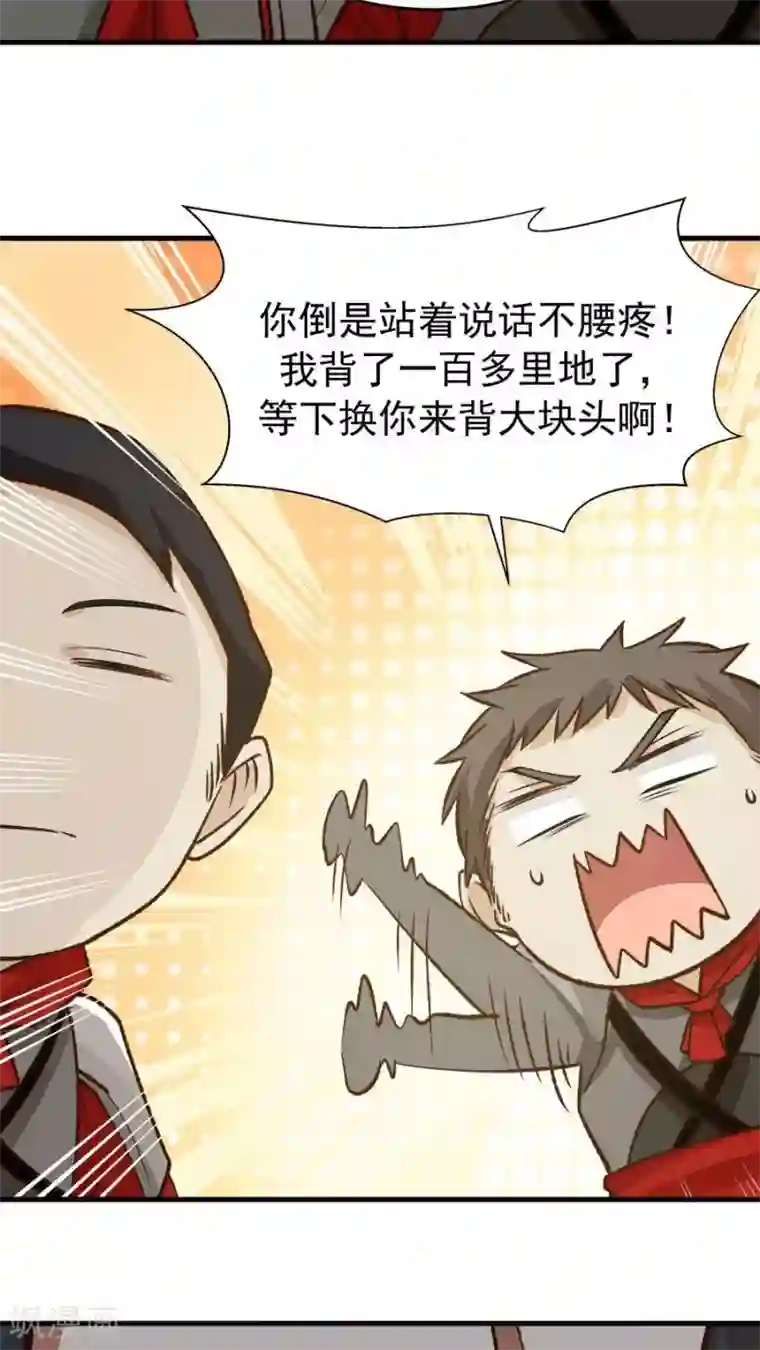 四叔求你了我害怕第33话 确认过眼神！