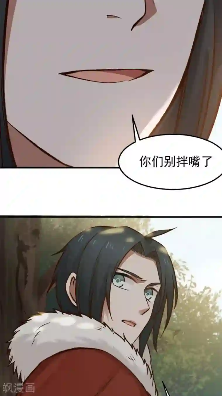 四叔求你了我害怕第33话 确认过眼神！