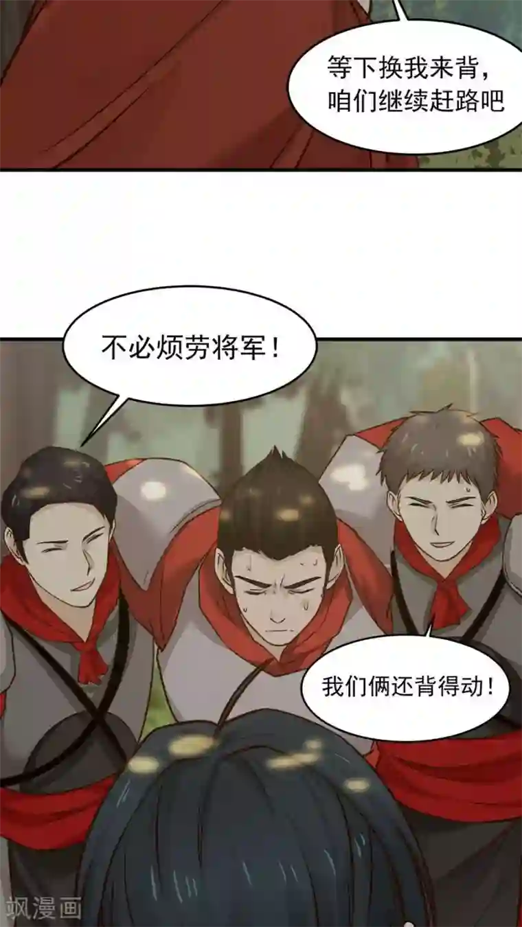 四叔求你了我害怕第33话 确认过眼神！