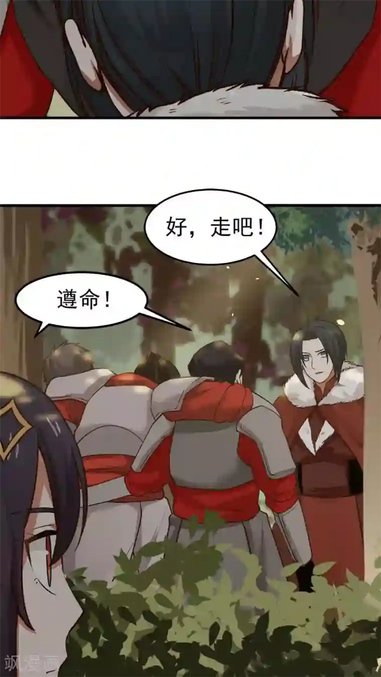 四叔求你了我害怕第33话 确认过眼神！