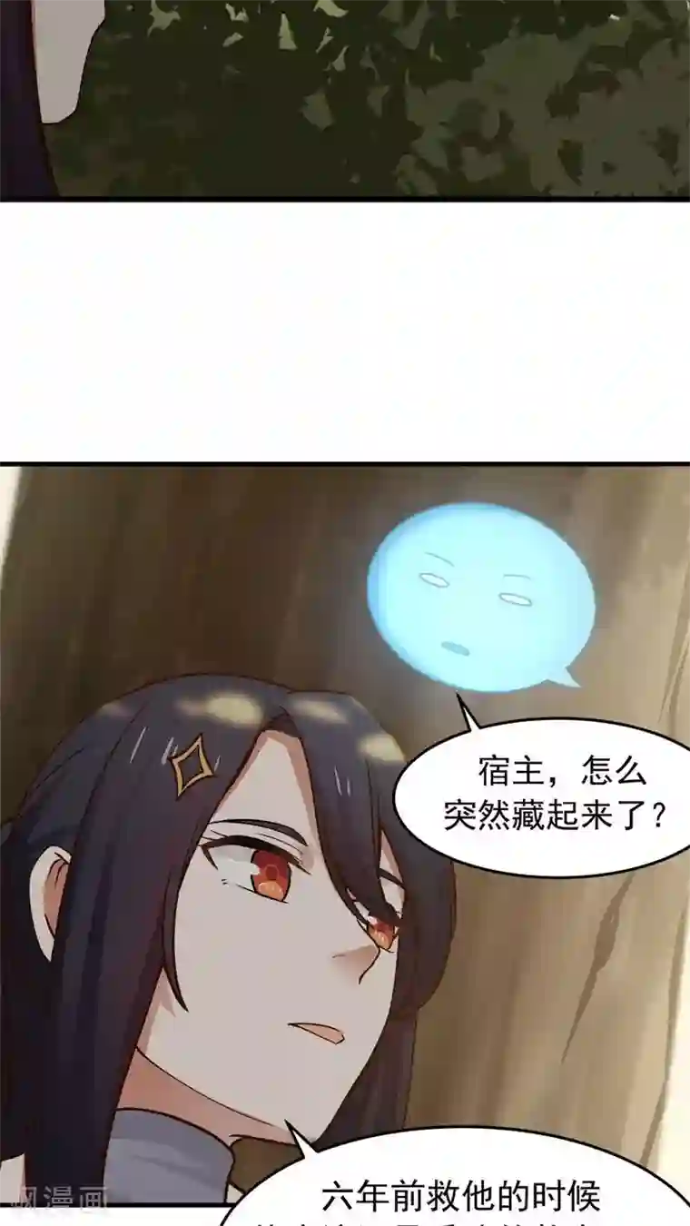 四叔求你了我害怕第33话 确认过眼神！