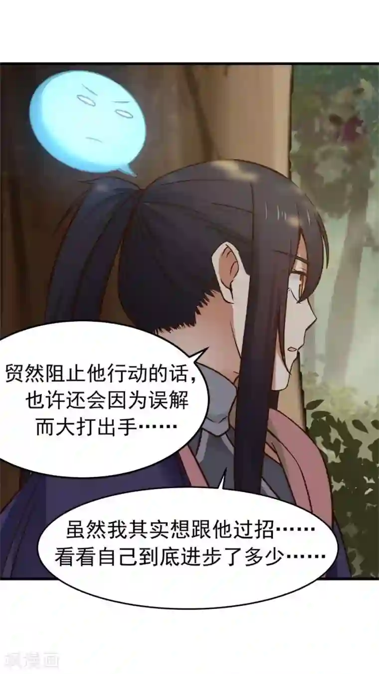 四叔求你了我害怕第33话 确认过眼神！