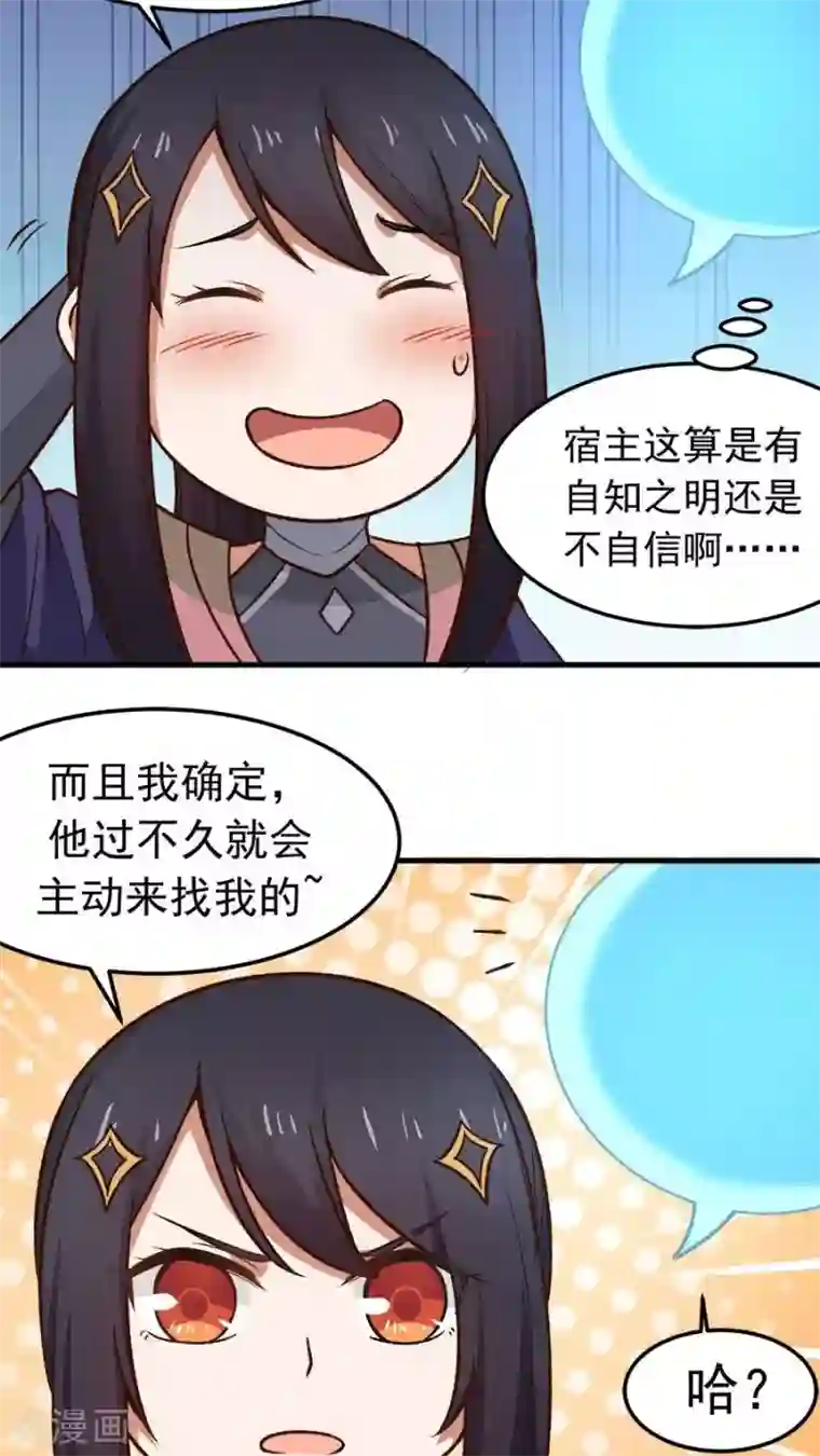 四叔求你了我害怕第33话 确认过眼神！