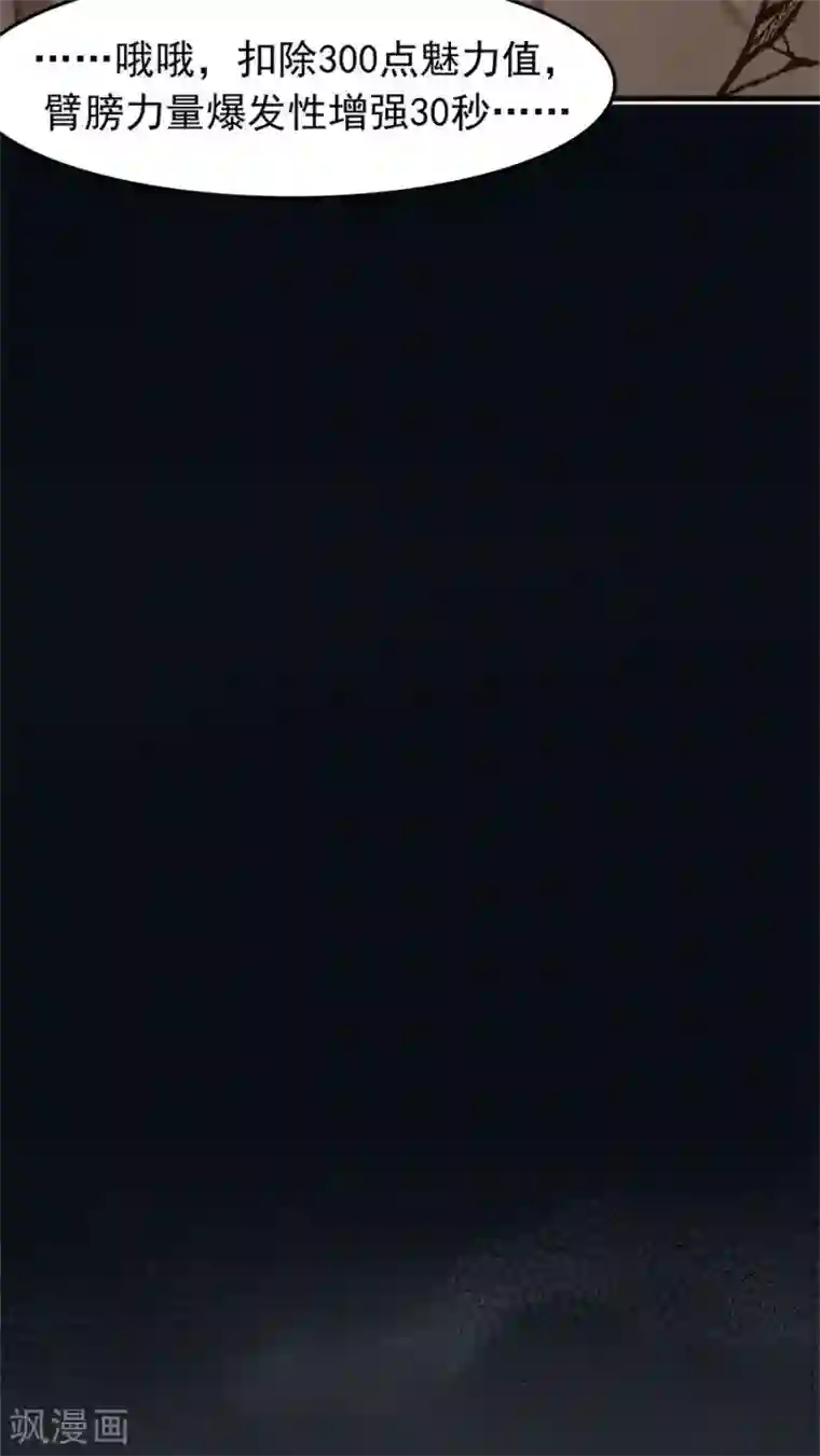 四叔求你了我害怕第33话 确认过眼神！