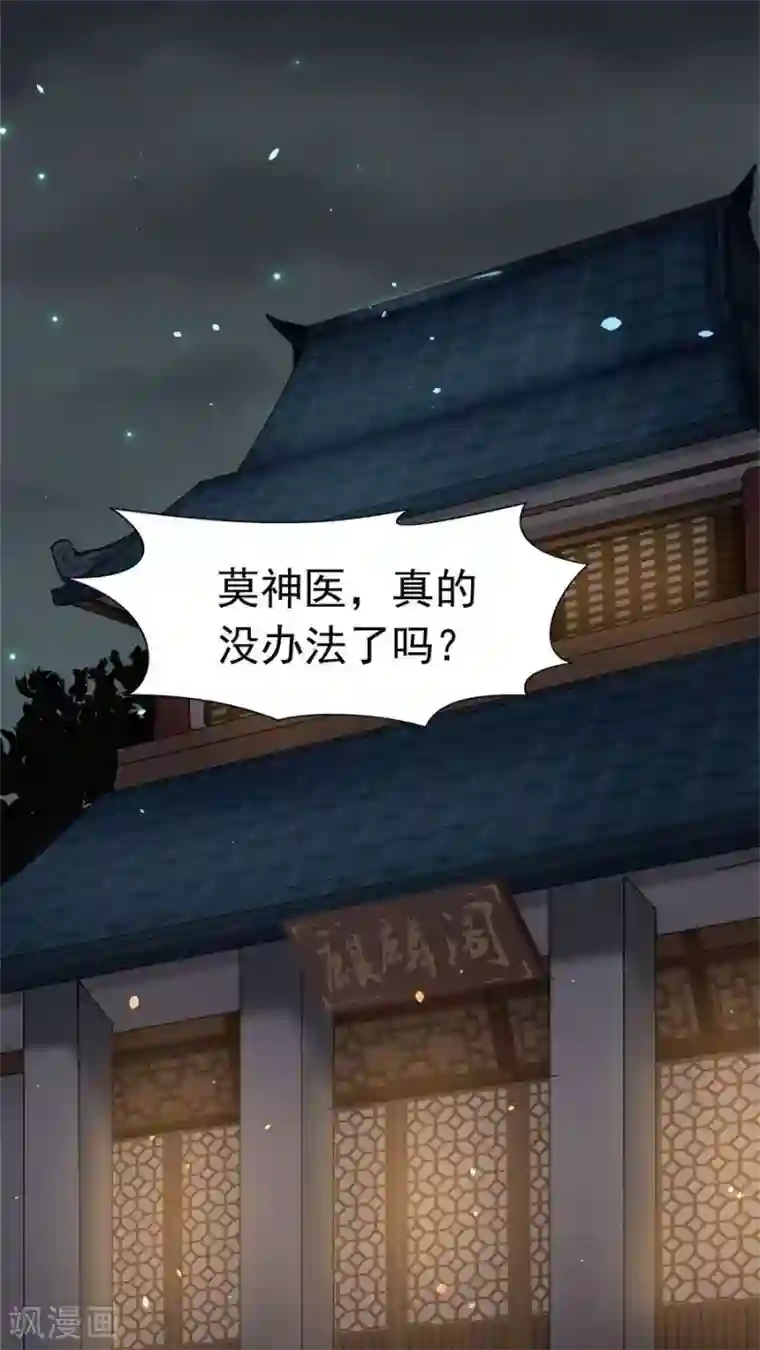 四叔求你了我害怕第33话 确认过眼神！