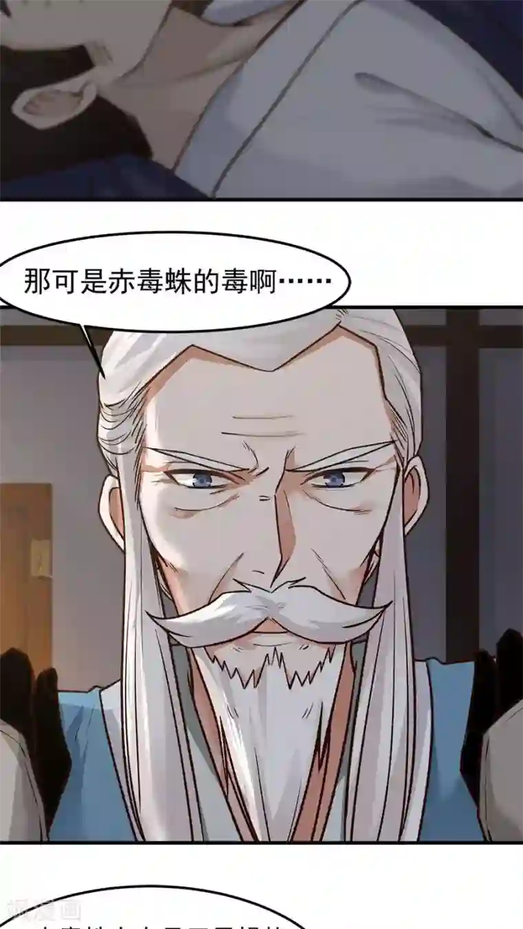 四叔求你了我害怕第33话 确认过眼神！