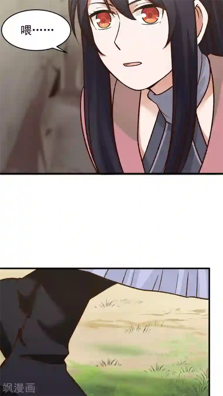 四叔求你了我害怕第33话 确认过眼神！