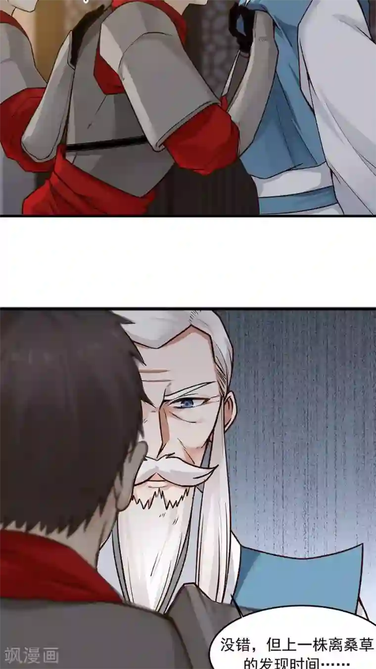 四叔求你了我害怕第33话 确认过眼神！