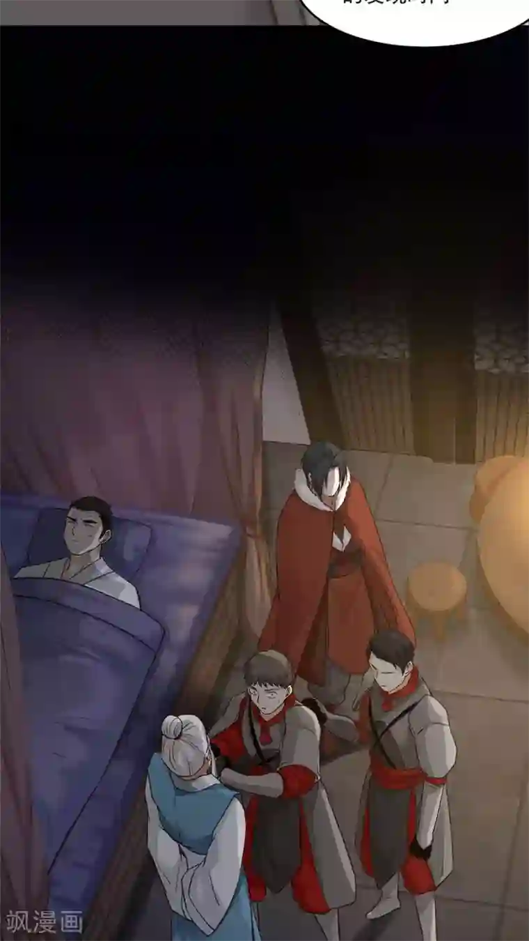 四叔求你了我害怕第33话 确认过眼神！