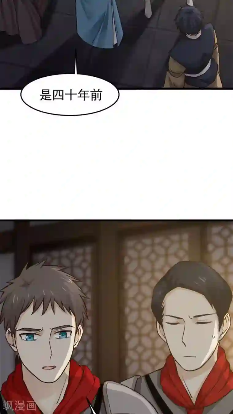 四叔求你了我害怕第33话 确认过眼神！