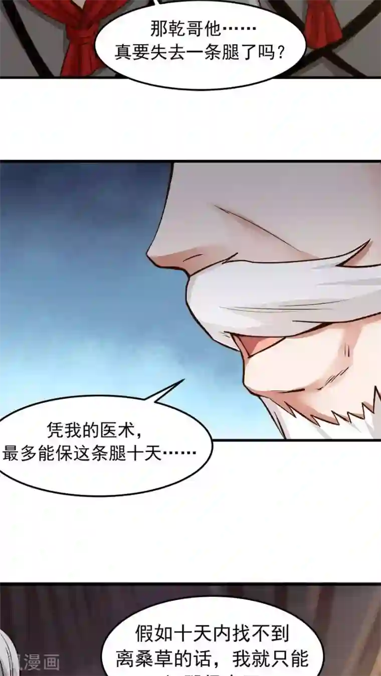 四叔求你了我害怕第33话 确认过眼神！