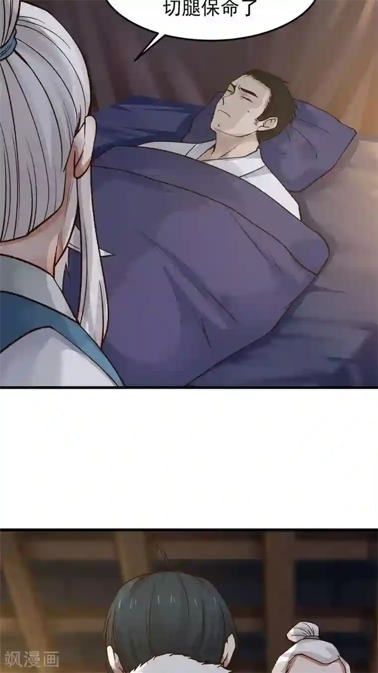 四叔求你了我害怕第33话 确认过眼神！