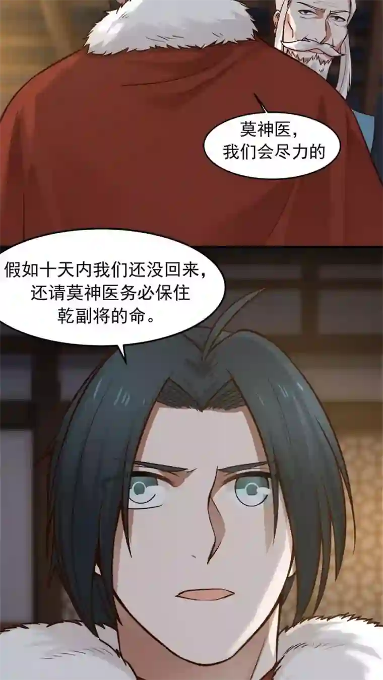 四叔求你了我害怕第33话 确认过眼神！