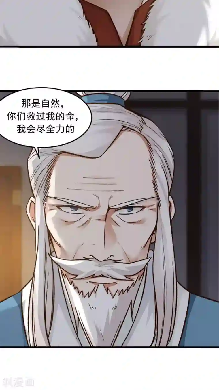 四叔求你了我害怕第33话 确认过眼神！