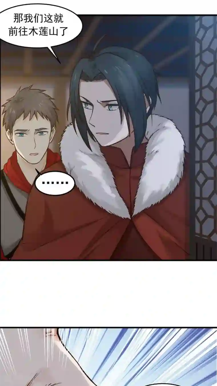 四叔求你了我害怕第33话 确认过眼神！