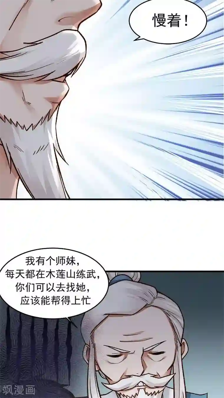 四叔求你了我害怕第33话 确认过眼神！