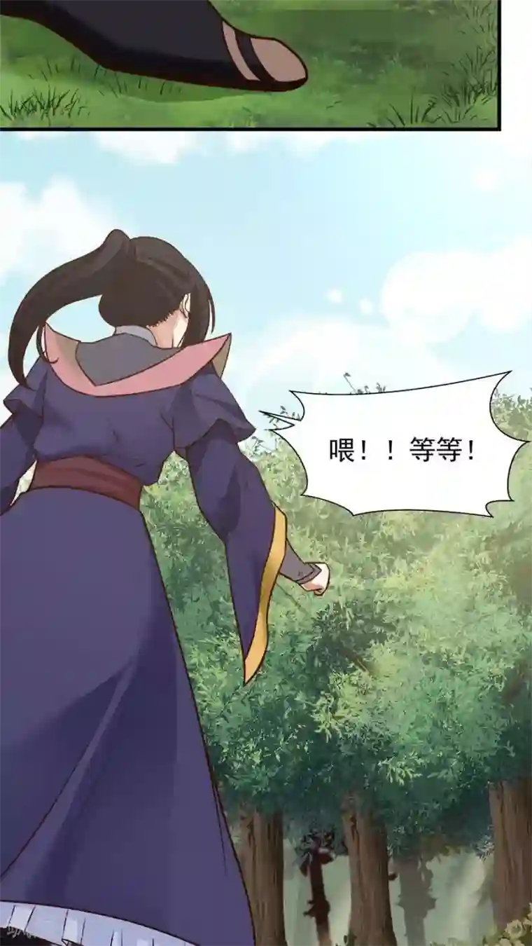 四叔求你了我害怕第33话 确认过眼神！