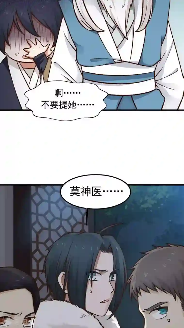 四叔求你了我害怕第33话 确认过眼神！