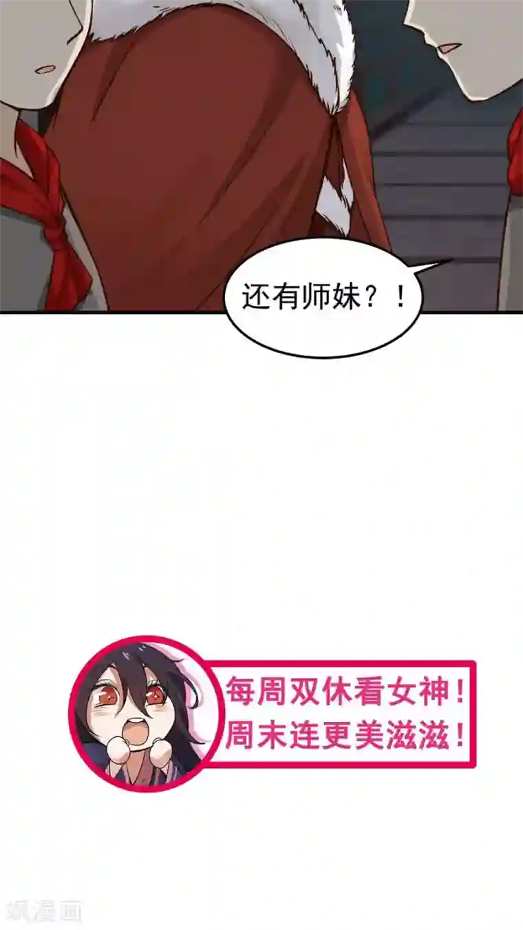 四叔求你了我害怕第33话 确认过眼神！