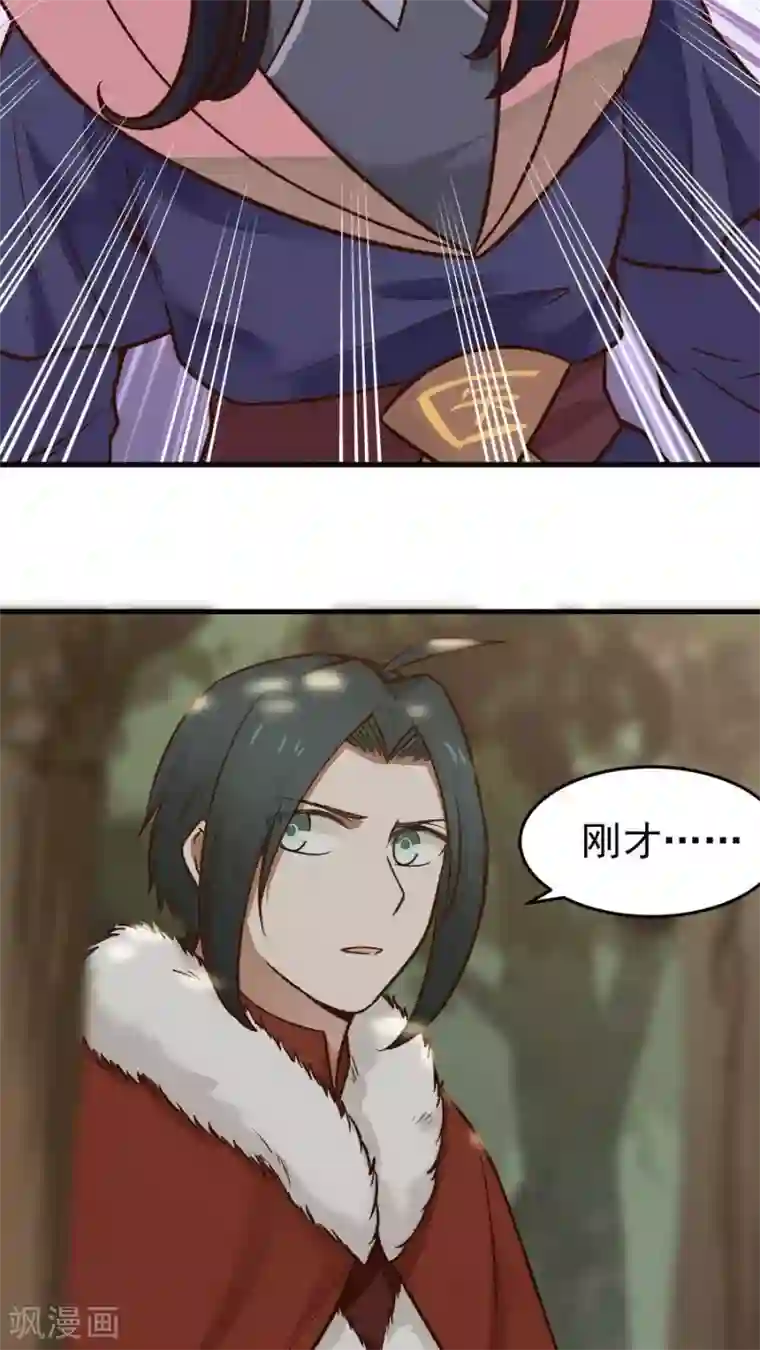 四叔求你了我害怕第33话 确认过眼神！