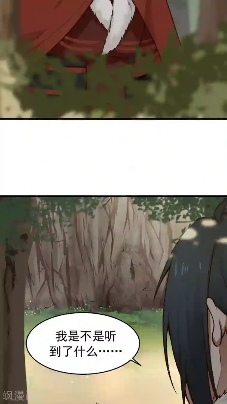 四叔求你了我害怕第33话 确认过眼神！