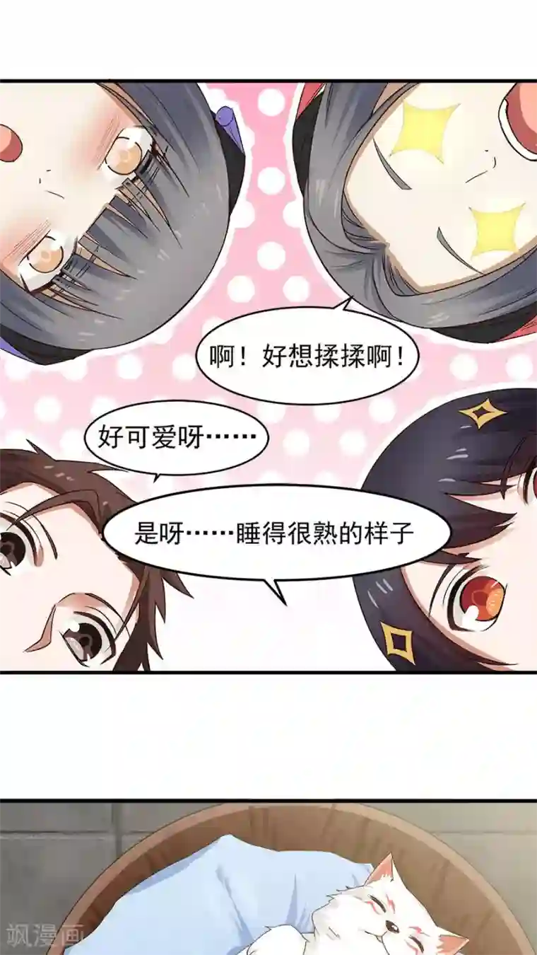 女神养成计划第34话 今夜，我需要你！