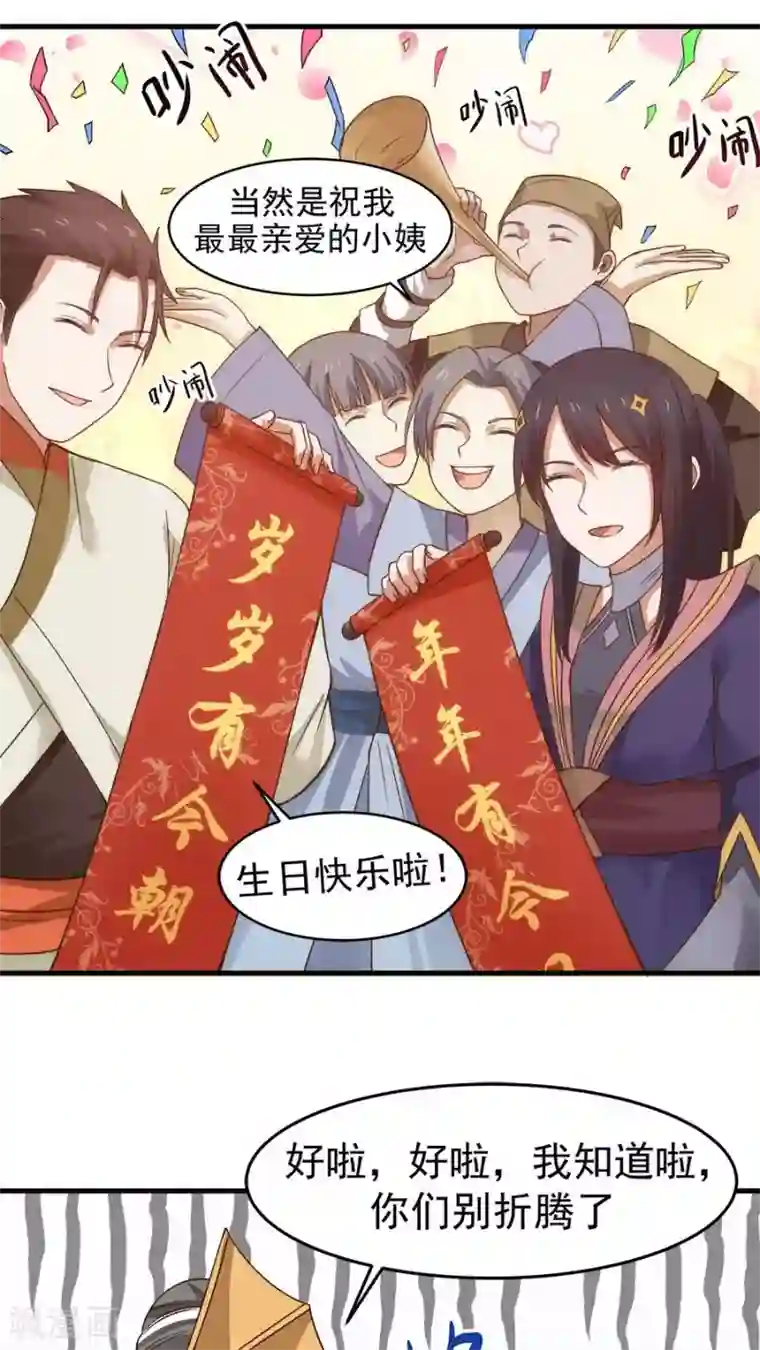 女神养成计划第34话 今夜，我需要你！