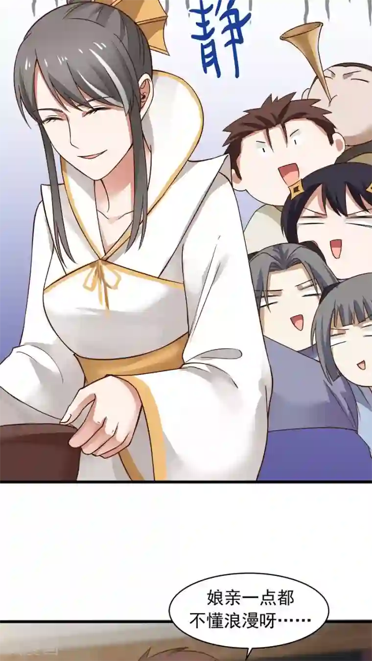 女神养成计划第34话 今夜，我需要你！