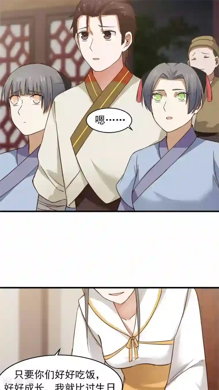 女神养成计划第34话 今夜，我需要你！