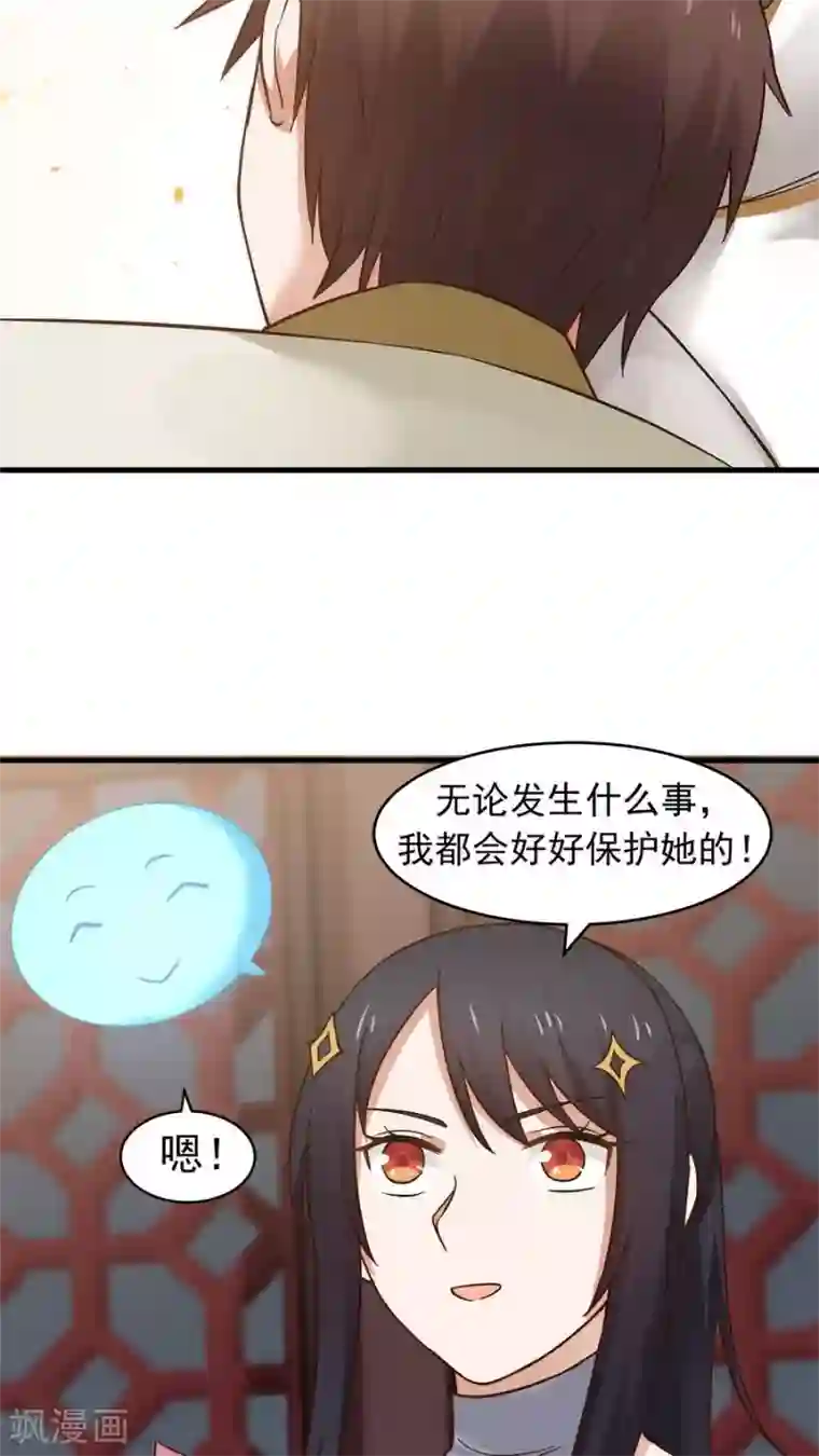 女神养成计划第34话 今夜，我需要你！